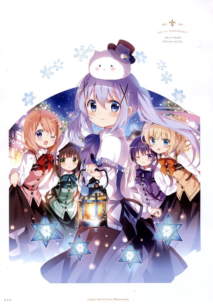 gochusa2