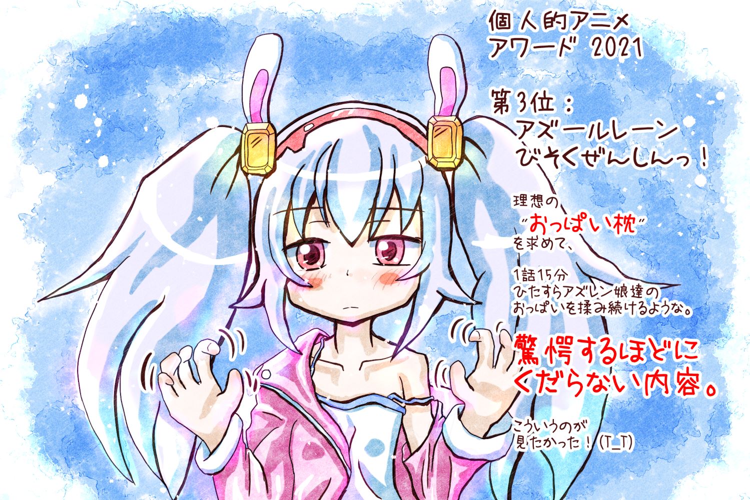 アズールレーン びそくぜんしんっ!