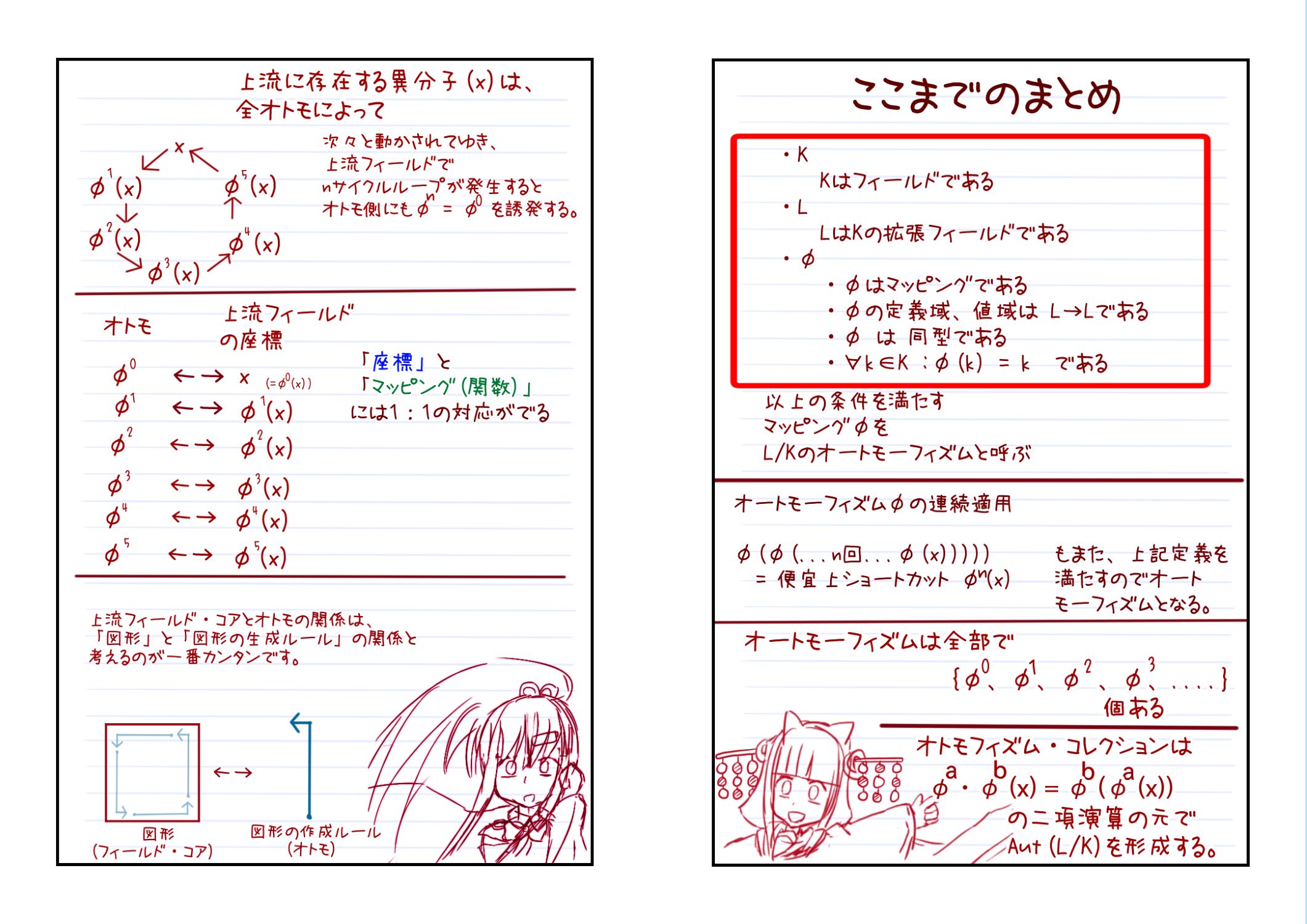 17角形の作図 第21話 13