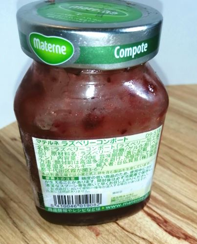 compote5