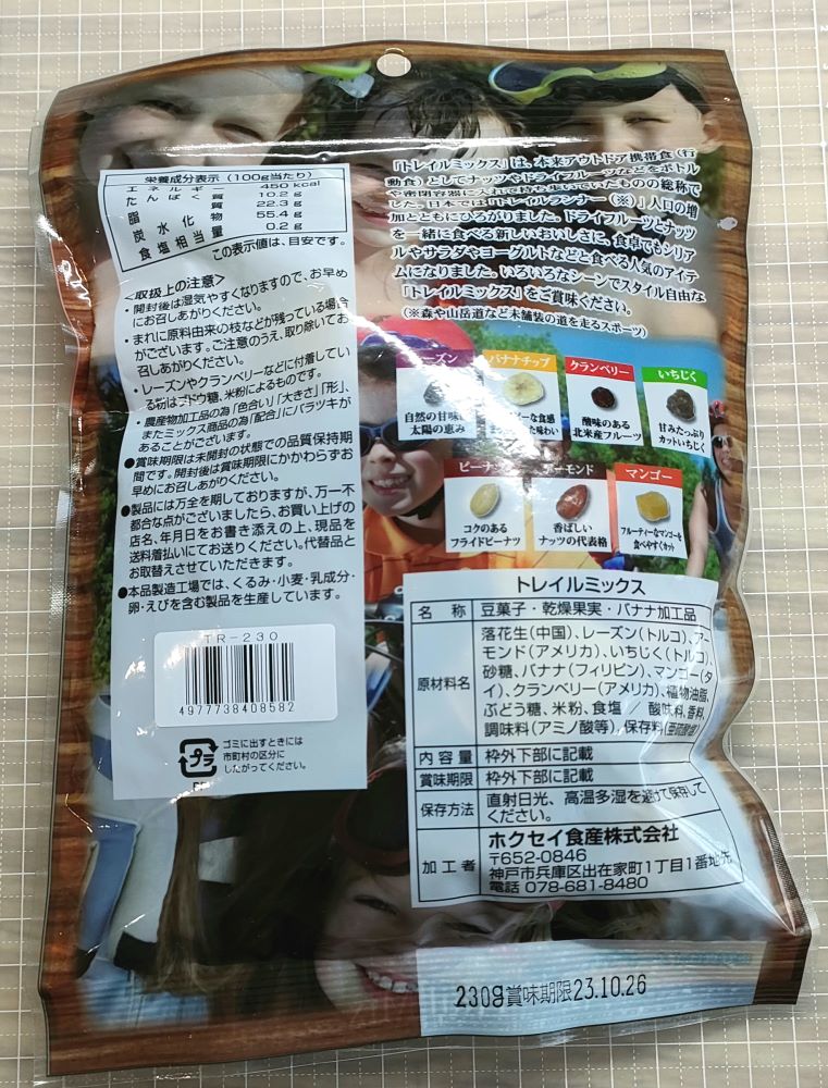 trailmix02